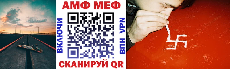 Амфетамин VHQ  Купить где  Кольчугино 