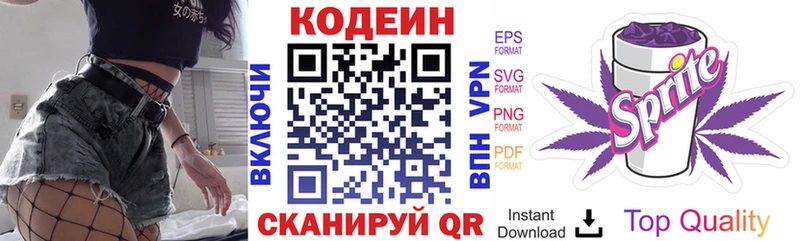 Codein Purple Drank Кольчугино