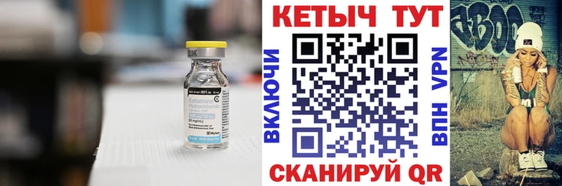 Купить закладки  Кольчугино  КЕТАМИН VHQ 