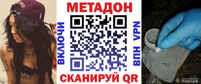 Метадон VHQ  Купить  Кольчугино 